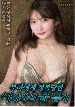 成人精品 新片 可怜的东西
